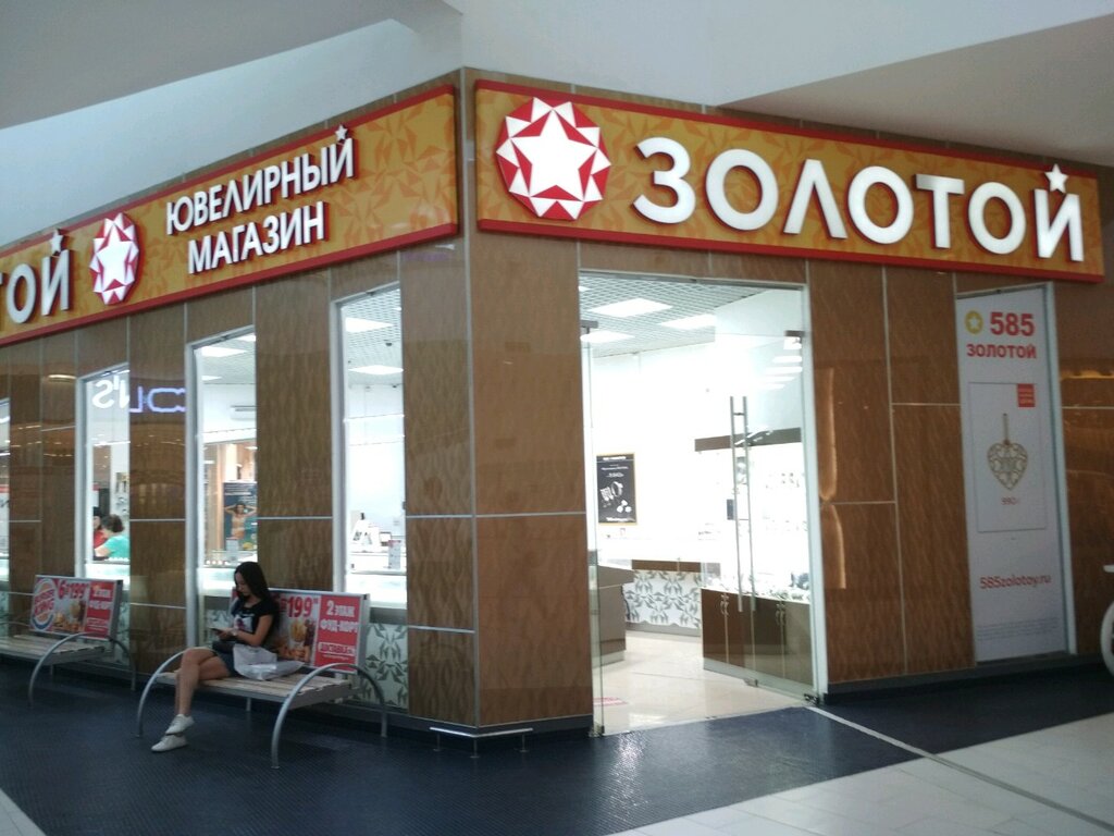 585 Золотой | Ульяновск, Московское ш., 108, Ульяновск