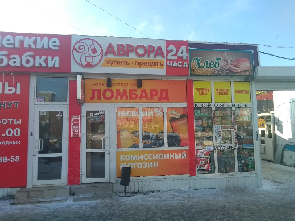 Аврора | Ульяновск, Промышленная ул., 54В, Ульяновск