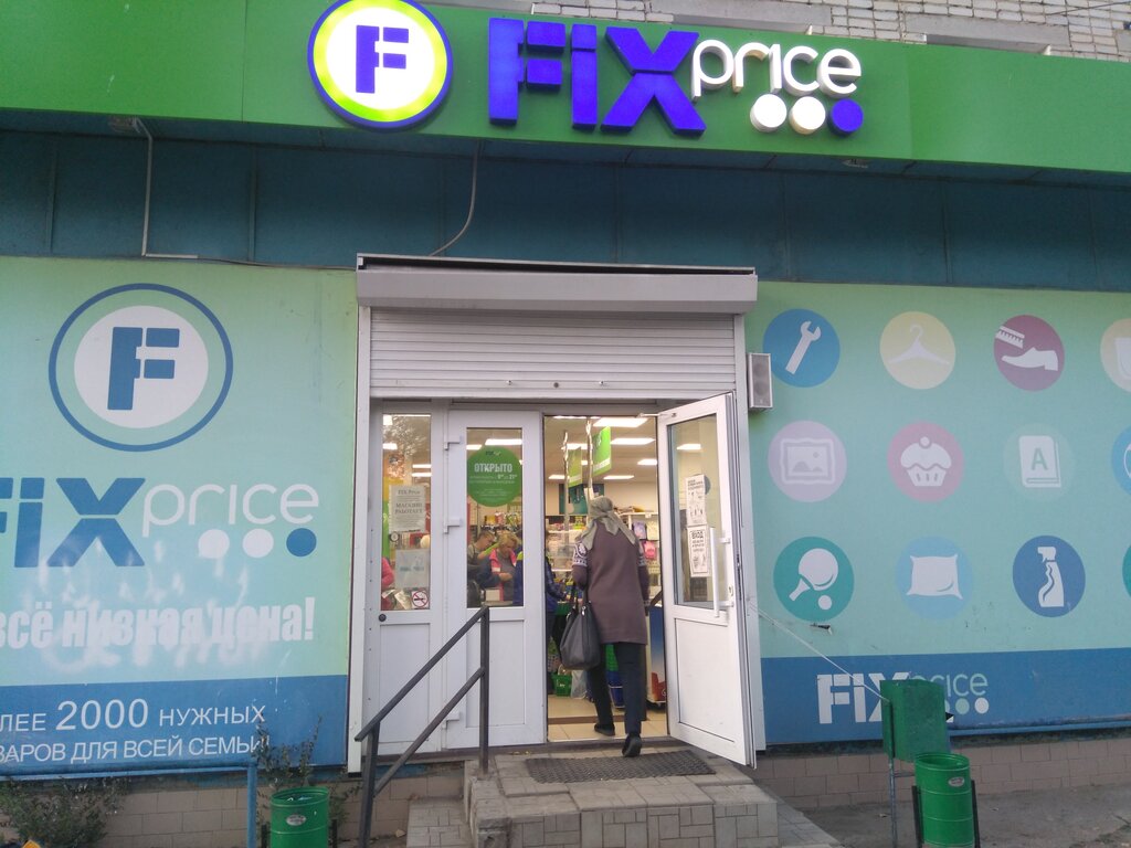 Fix Price | Ульяновск, ул. Шофёров, 7, Ульяновск