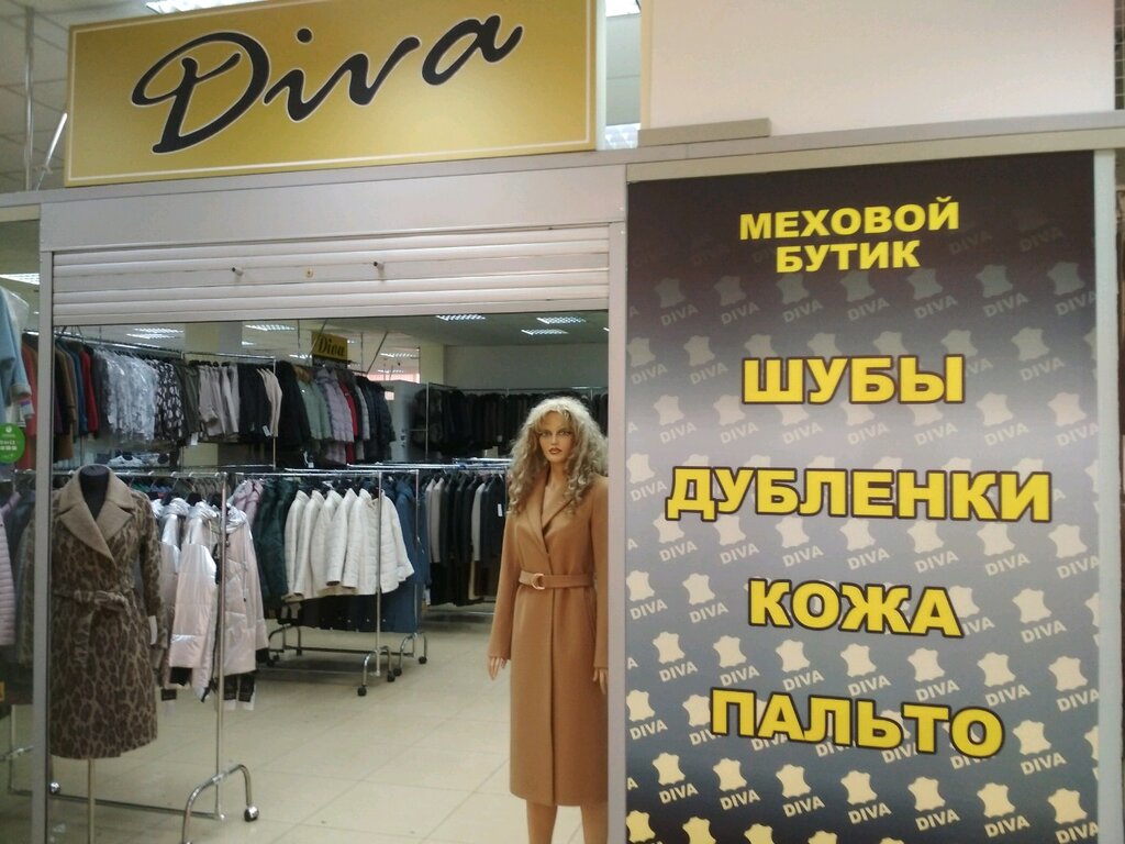 Diva | Ульяновск, Комсомольский пер., 22, Ульяновск