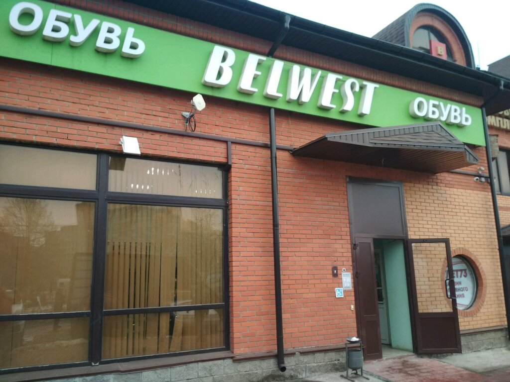 Belwest | Ульяновск, ул. Рябикова, 21Б, Ульяновск