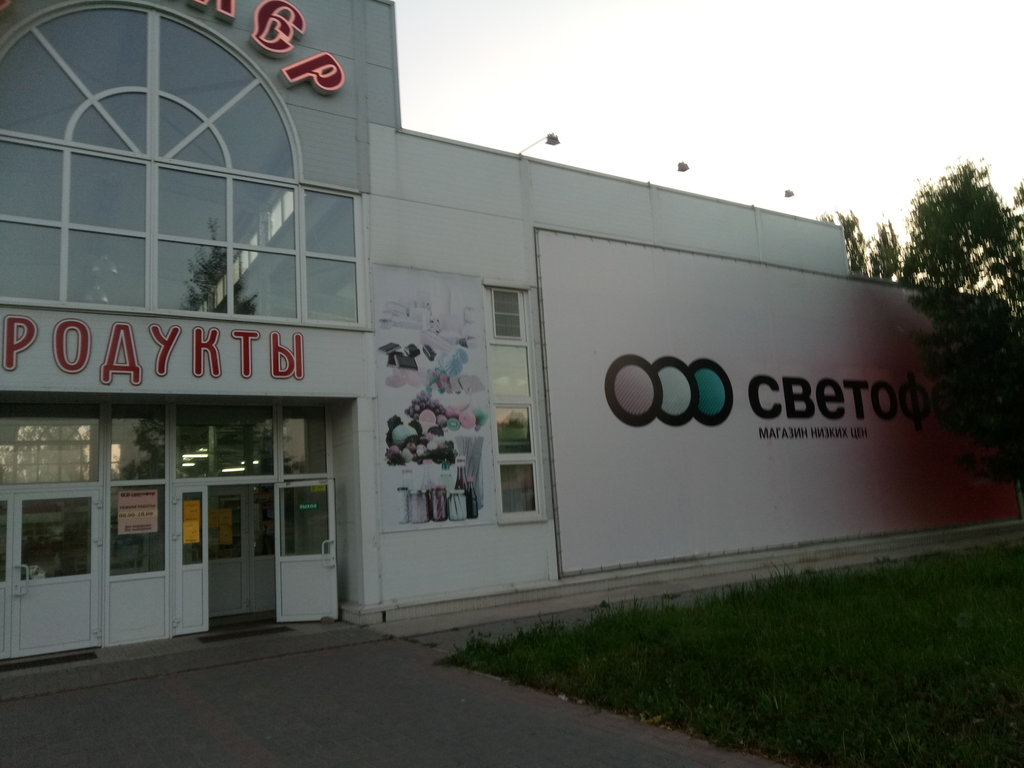 Светофор | Ульяновск, просп. Антонова, 18, Ульяновск