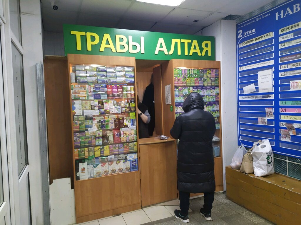 Травы Алтая | Ульяновск, Камышинская ул., 40, Ульяновск