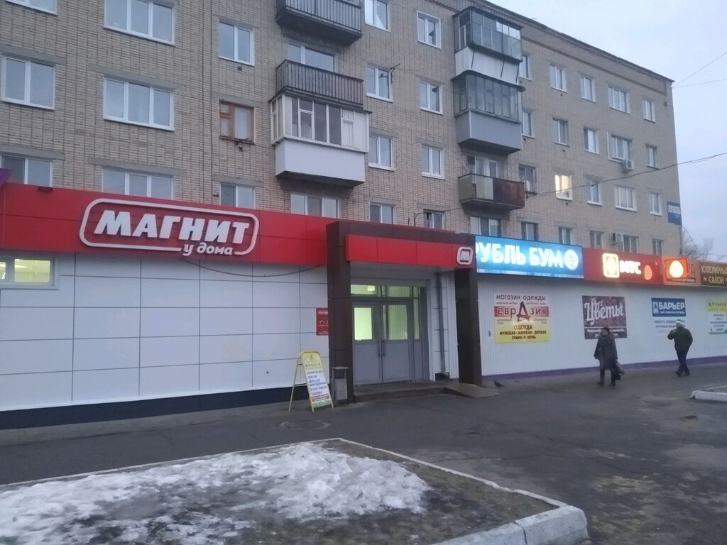 Магнит | Ульяновск, Краснопролетарская ул., 16, Ульяновск