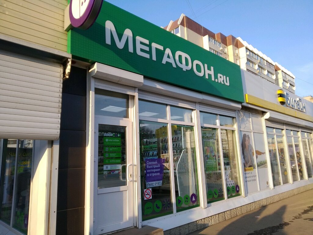 МегаФон