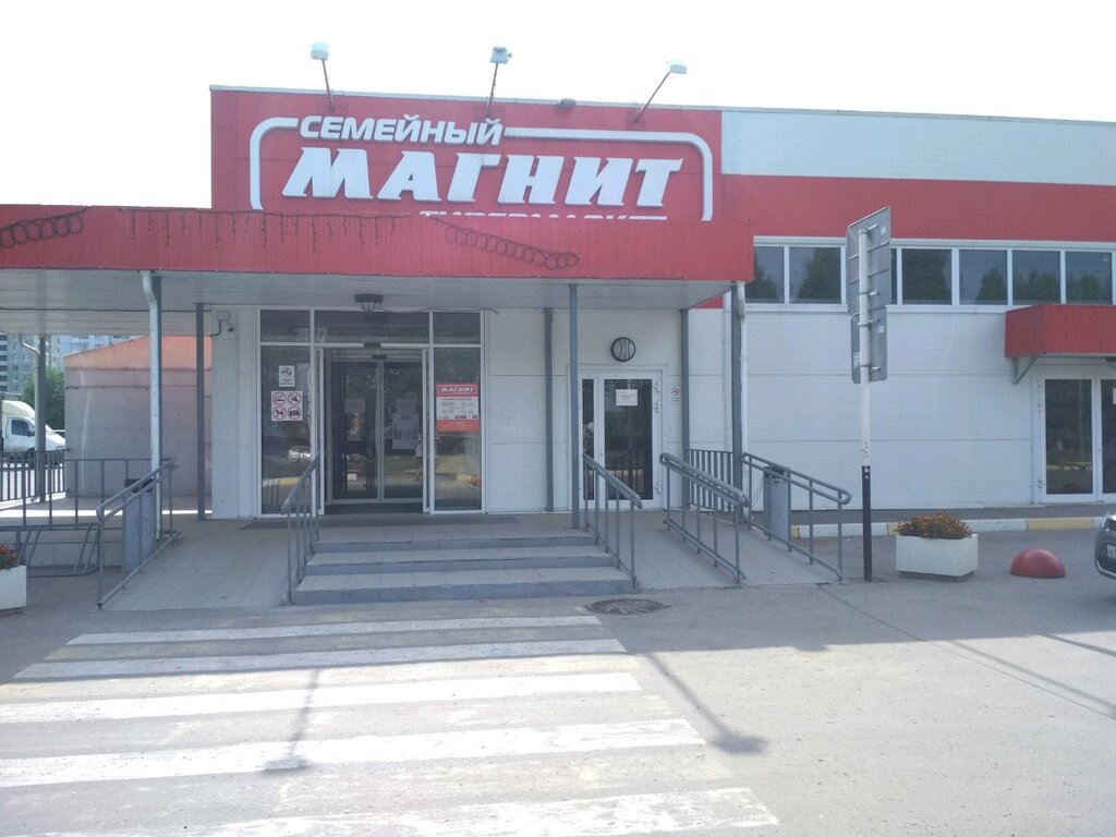 Магнит | Ульяновск, просп. Дружбы Народов, 3, Ульяновск