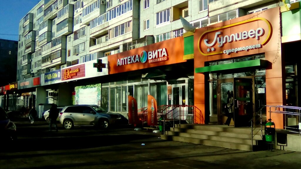 ВИТА Экспресс | Ульяновск, ул. Врача Михайлова, 52, Ульяновск