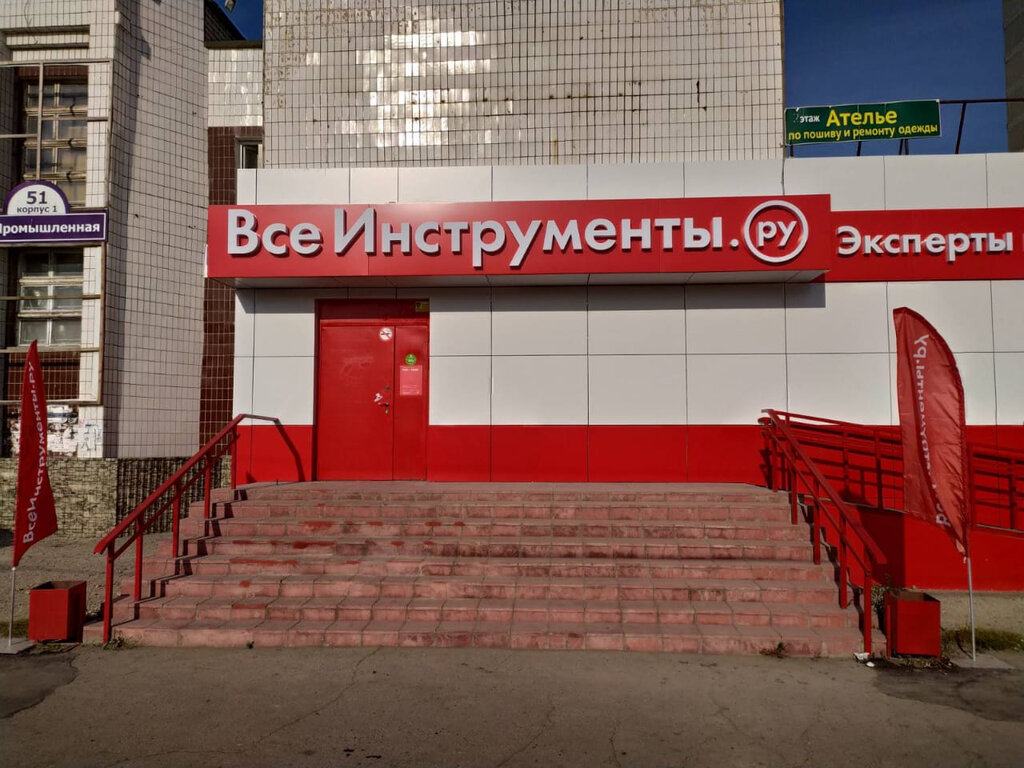 Всеинструменты.ру