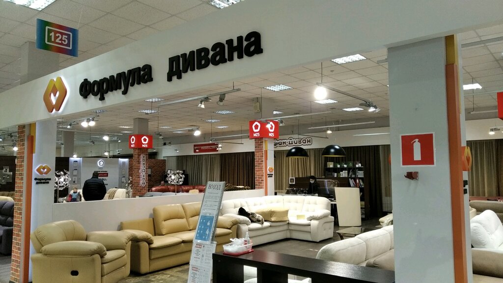 Формула дивана