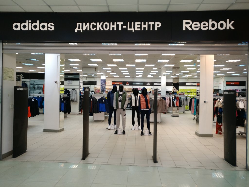 Adidas & Reebok Outlet | Ульяновск, Комсомольский пер., 22, Ульяновск