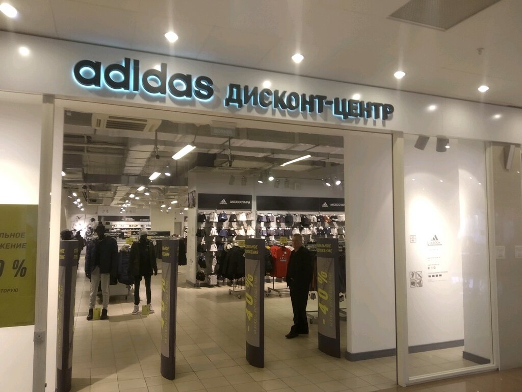 Adidas & Reebok Outlet