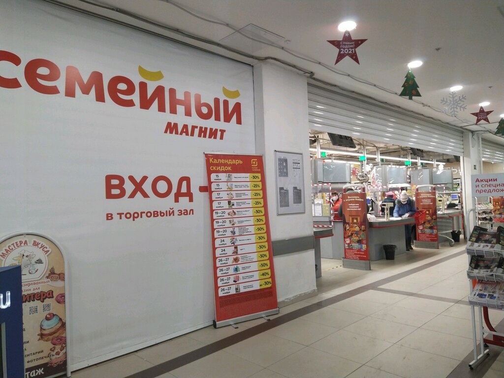 Магнит | Ульяновск, ул. Рябикова, 106А, Ульяновск