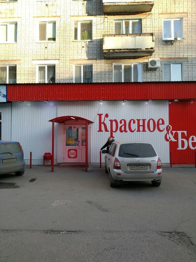 Красное&Белое | Ульяновск, Хрустальная ул., 33, Ульяновск