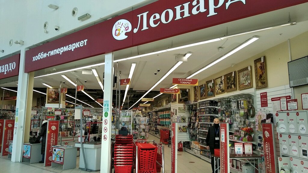 Леонардо